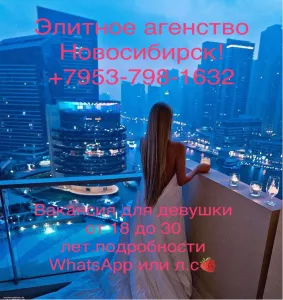 Лучшие условия в Новосибирске