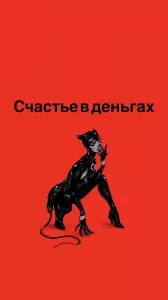 Лучшая Работа для Девушек !