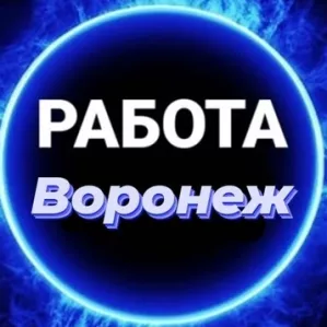 Работа с первого дня.