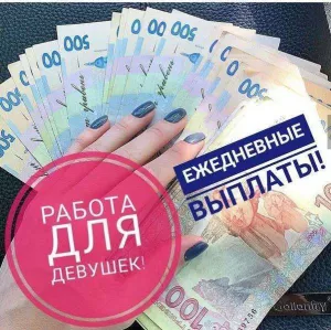 Заработай на мечту сегодня!